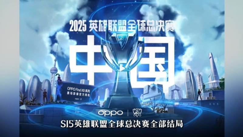 英雄联盟S14全球总决赛赛制与观赛看点全解析